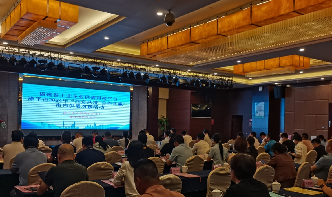 專家驛站活動——漳平市2024年“同舟共濟(jì)，合作共贏”市內(nèi)供需對接活動